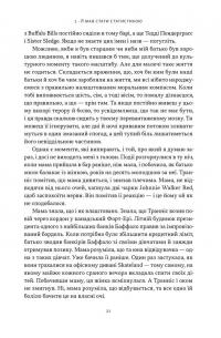 Мене не зламати. Гартуй дух і кидай собі виклики — Девід Ґоґґінс #16