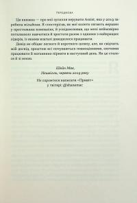 Мова лідерства. Як побудувати дієву комунікацію в команді — Девід Марке #7