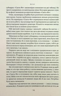 Мова лідерства. Як побудувати дієву комунікацію в команді — Девід Марке #10