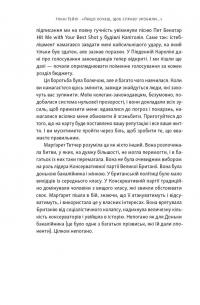 Якщо хочеш, щоб справу зробили... Уроки лідерства від сміливих жінок — Ніккі Р. Хейлі #9