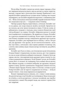 Отрута на будь-який смак. 11 смертельних речовин і вбивці, що їх застосували — Ніл Бредбері #15