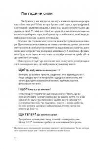 Планер есенціаліста на 90 днів — Ґреґ МакКеон #2