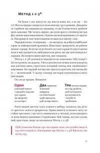 Планер есенціаліста на 90 днів — Ґреґ МакКеон #3
