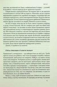 Стули пельку! Як говорити менше, а отримувати більше — Ден Лайонс #10