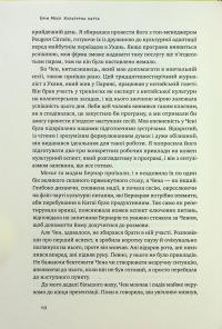Культурна карта. Бар’єри міжкультурного спілкування в бізнесі — Ерін Меєр #5