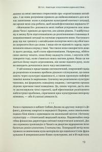 Культурна карта. Бар’єри міжкультурного спілкування в бізнесі — Ерін Меєр #8