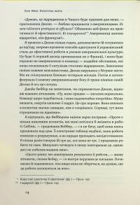 Культурна карта. Бар’єри міжкультурного спілкування в бізнесі — Ерін Меєр #9