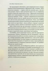 Культурна карта. Бар’єри міжкультурного спілкування в бізнесі — Ерін Меєр #11