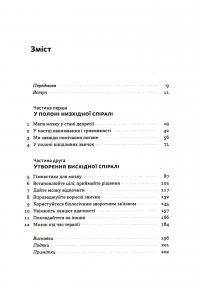 У пастці депресії. Як маленькими кроками подолати тривожність, хвилювання і пригнічений стан — Алекс Корб #3