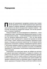 У пастці депресії. Як маленькими кроками подолати тривожність, хвилювання і пригнічений стан — Алекс Корб #5