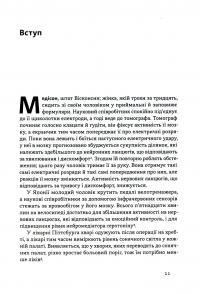 У пастці депресії. Як маленькими кроками подолати тривожність, хвилювання і пригнічений стан — Алекс Корб #7