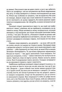 У пастці депресії. Як маленькими кроками подолати тривожність, хвилювання і пригнічений стан — Алекс Корб #9