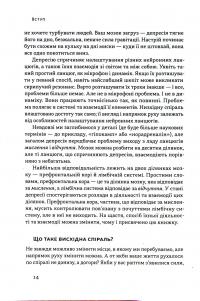 У пастці депресії. Як маленькими кроками подолати тривожність, хвилювання і пригнічений стан — Алекс Корб #10