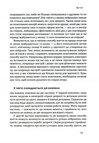 У пастці депресії. Як маленькими кроками подолати тривожність, хвилювання і пригнічений стан — Алекс Корб #11