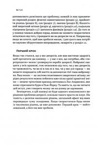 У пастці депресії. Як маленькими кроками подолати тривожність, хвилювання і пригнічений стан — Алекс Корб #12