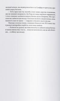 Ераґон. Книга 2. Найстарший — Кристофер Паолини #2