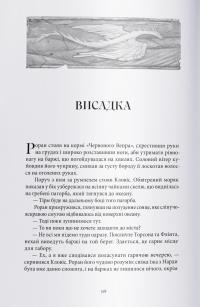 Ераґон. Книга 2. Найстарший — Кристофер Паолини #6