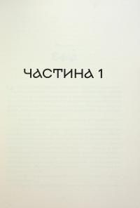 Блакить — Владислав Бондарук #5