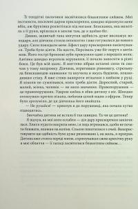 Блакить — Владислав Бондарук #9