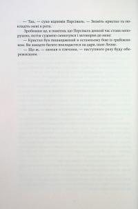 Блакить — Владислав Бондарук #15