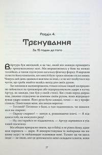 Блакить — Владислав Бондарук #20