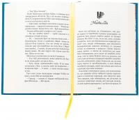 Незабудка. Книга 2. Те, що ніколи не загубиться — Керстін Гір #5