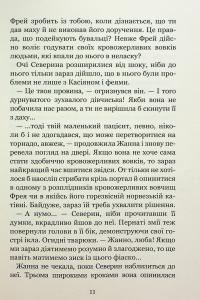 Незабудка. Книга 2. Те, що ніколи не загубиться — Керстін Гір #12
