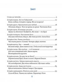 Бог не байдужий — Василь Федієнко #3