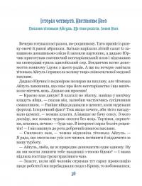 Бог не байдужий — Василь Федієнко #5