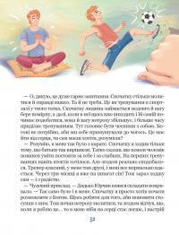 Бог не байдужий — Василь Федієнко #7