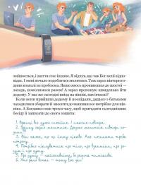Бог не байдужий — Василь Федієнко #8