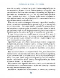 Бог не байдужий — Василь Федієнко #9