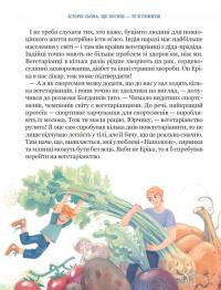 Бог не байдужий — Василь Федієнко #11
