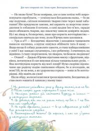 Бог не байдужий — Василь Федієнко #12