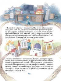 Бог не байдужий — Василь Федієнко #22