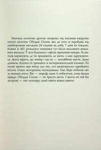 Облуда. Книга 2 — Блейк Крауч #3