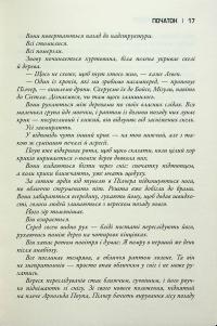 Останнє місто. Книга 3 — Блейк Крауч #15