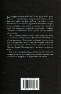 Сосни. Книга 1 — Блейк Крауч #2