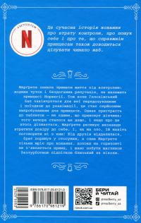Пів королівства. Книга 2. Принц мрії — Анне Ґюнн Гальворсен,Ранді Фюґлегауґ #2