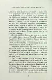 Пів королівства. Книга 2. Принц мрії — Анне Ґюнн Гальворсен,Ранді Фюґлегауґ #7
