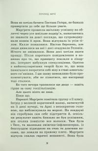 Пів королівства. Книга 2. Принц мрії — Анне Ґюнн Гальворсен,Ранді Фюґлегауґ #8