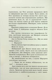 Пів королівства. Книга 2. Принц мрії — Анне Ґюнн Гальворсен,Ранді Фюґлегауґ #9