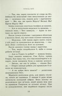 Пів королівства. Книга 2. Принц мрії — Анне Ґюнн Гальворсен,Ранді Фюґлегауґ #12
