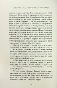 Пів королівства. Книга 2. Принц мрії — Анне Ґюнн Гальворсен,Ранді Фюґлегауґ #13