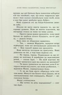 Пів королівства. Книга 2. Принц мрії — Анне Ґюнн Гальворсен,Ранді Фюґлегауґ #15