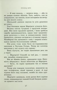 Пів королівства. Книга 2. Принц мрії — Анне Ґюнн Гальворсен,Ранді Фюґлегауґ #16