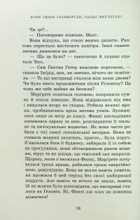 Пів королівства. Книга 2. Принц мрії — Анне Ґюнн Гальворсен,Ранді Фюґлегауґ #17