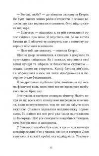 Моє життя з Волтерами — Алі Новак #2