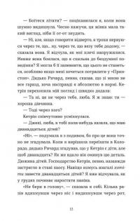 Моє життя з Волтерами — Алі Новак #5