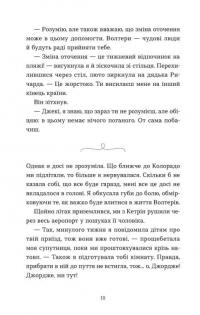 Моє життя з Волтерами — Алі Новак #10